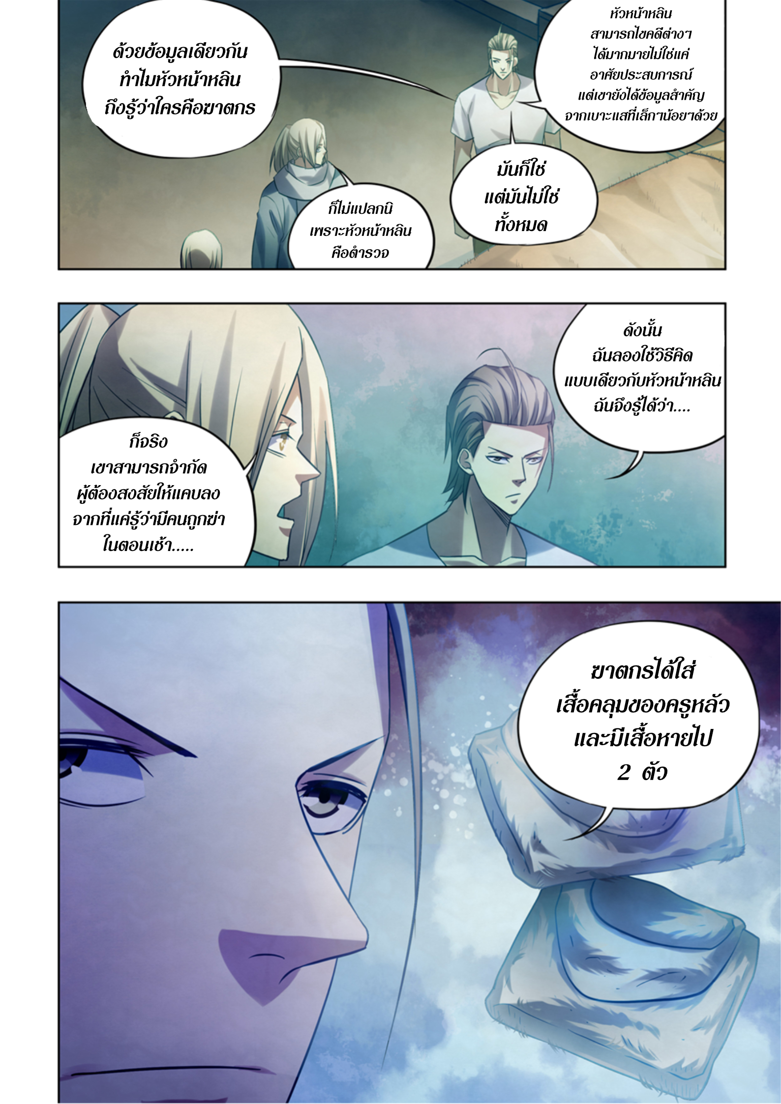 The-Last-Human-391-10.jpg